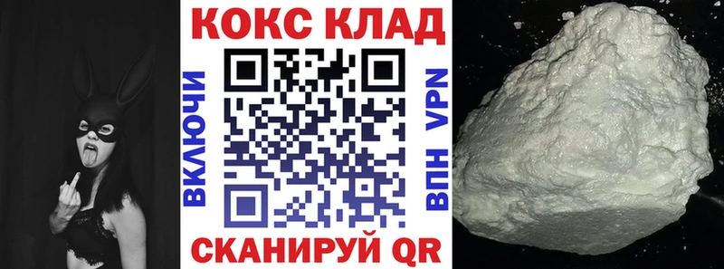 Кокаин 97% Краснозаводск