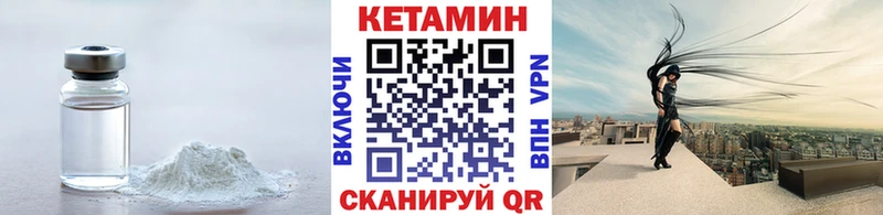 Кетамин VHQ Краснозаводск