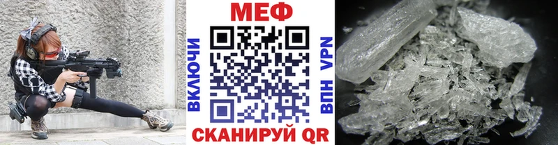 Меф мяу мяу мука Краснозаводск
