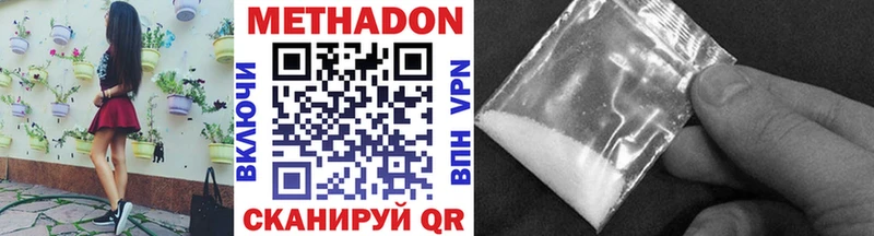Метадон methadone Краснозаводск